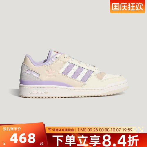adidas阿迪达斯三叶草男女鞋FORUM LOW百搭运动休闲鞋板鞋LA3796