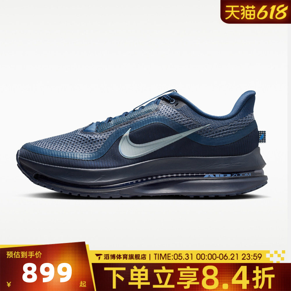 NIKE耐克男鞋飞马PEGASUS PREMIUM公路慢跑运动跑步鞋HQ2592-405