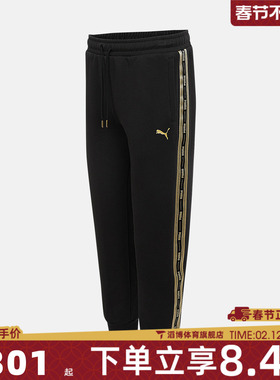 puma彪马男子Classics运动休闲长裤63585501