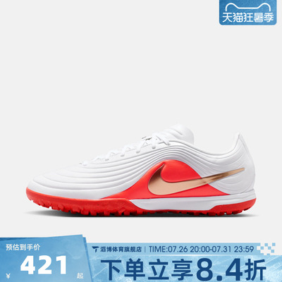NIKE耐克男子TIEMPO MAESTRO ACADEMY TF足球鞋IB4484-100