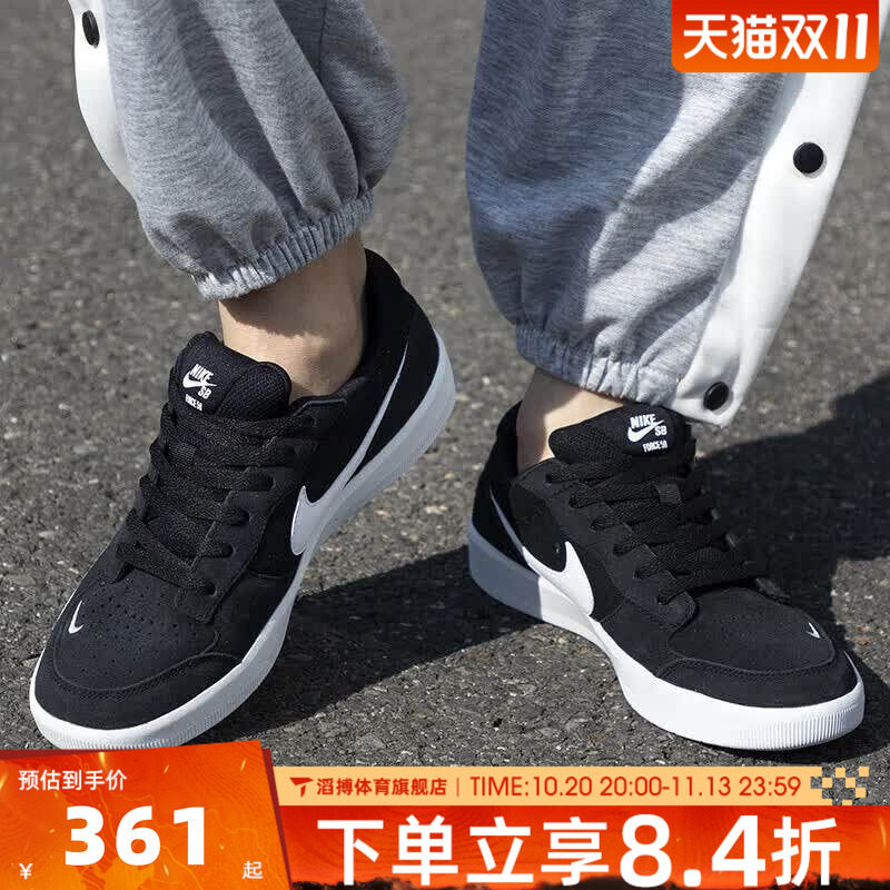 NIKE耐克男女SB FORCE 58经典潮流百搭运动休闲鞋板鞋CZ2959-001
