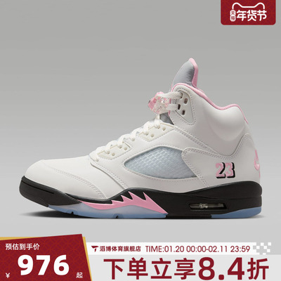 NIKE耐克男鞋AIR JORDAN 5 RETRO运动训练篮球鞋HQ7978-102