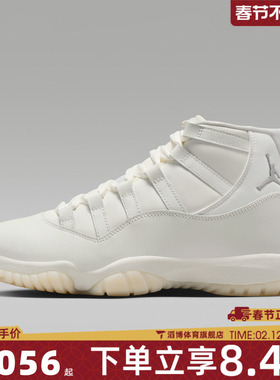 NIKE耐克女鞋AIR JORDAN 11 RETRO运动训练篮球鞋AR0715-110