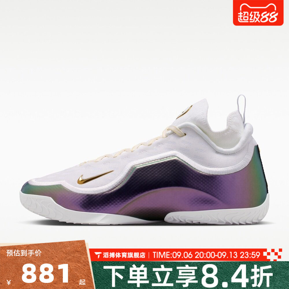 NIKE耐克男鞋詹姆斯23代LEBRON XXIII运动训练篮球鞋IB9558-100