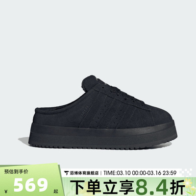 adidas阿迪达斯三叶草男女CAMPUS 00s厚底运动休闲拖鞋JR3733