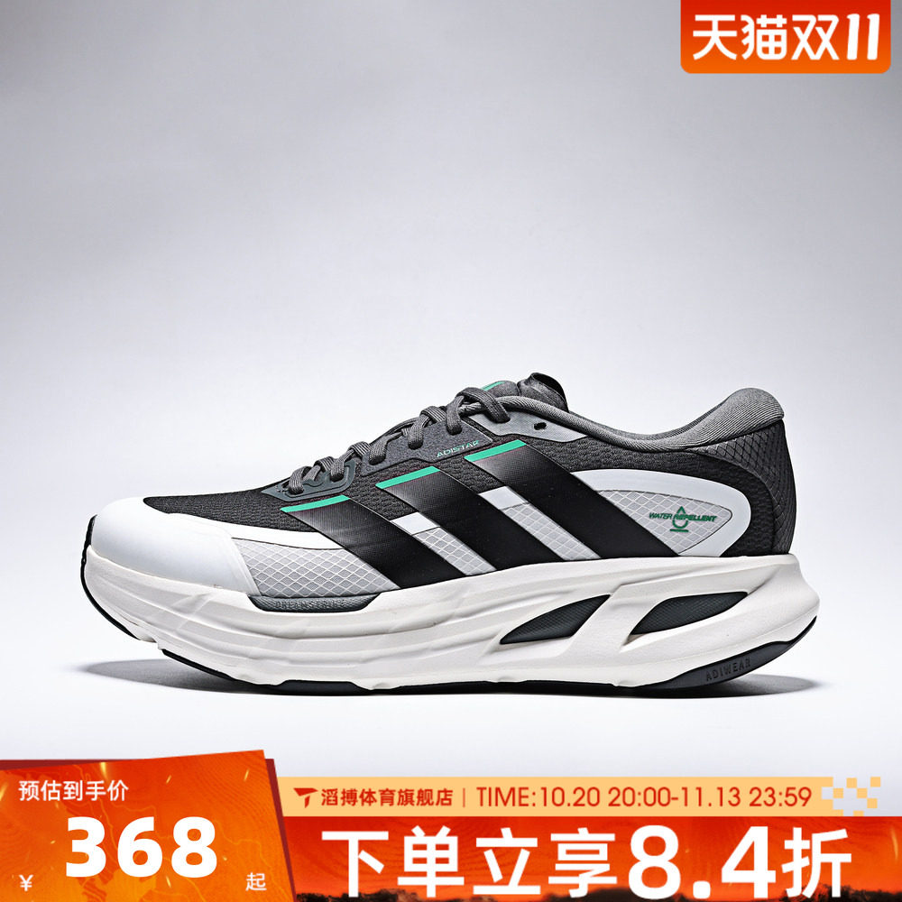 adidas阿迪达斯男女鞋ADISTAR GUIDE中长跑运动训练跑步鞋LA2117