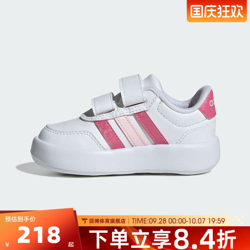 adidas阿迪达斯婴童鞋子BREAKNET 3.0 CF I百搭运动休闲鞋JS3676
