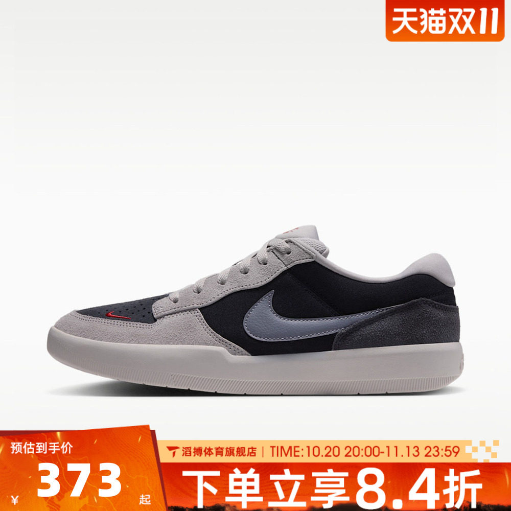 NIKE耐克男鞋SB FORCE 58经典百搭低帮运动休闲鞋板鞋DV5477-013