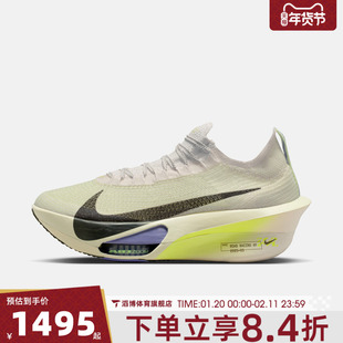 NIKE耐克男鞋AIR ZOOM ALPHAFLY 3马拉松竞速跑步鞋FD8311-002