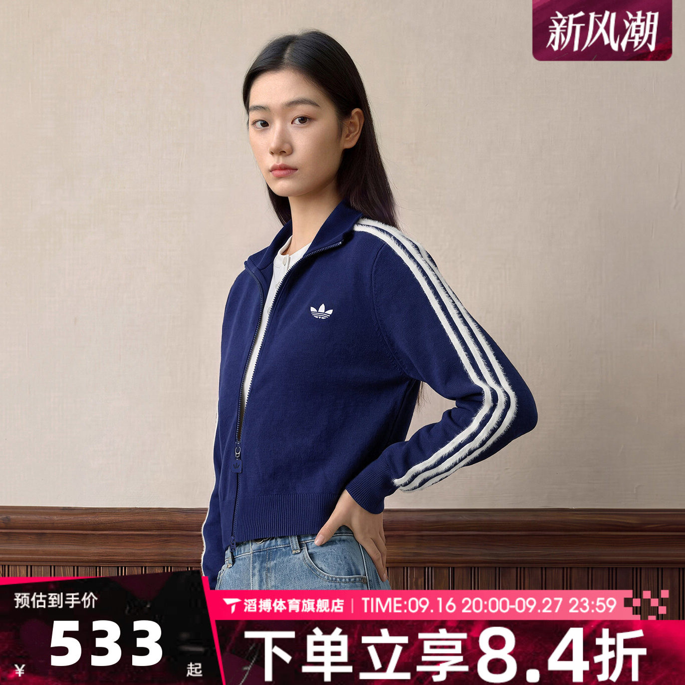 adidas阿迪达斯三叶草女子秋季时尚百搭短款针织夹克外套KW2588