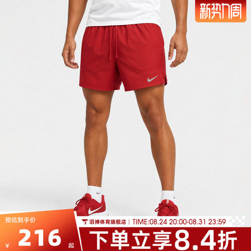 NIKE耐克男子AS DF STRIDE 2IN1 5IN SHO运动休闲短裤IF2035-608