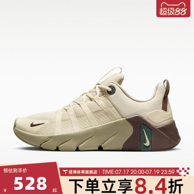 NIKE耐克男子FREE METCON 7运动训练鞋II7405-200