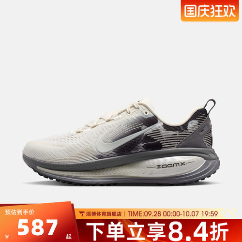 NIKE耐克女鞋迈柔VOMERO 18厚底缓震运动训练跑步鞋IF4463-002