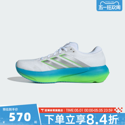 adidas阿迪达斯男鞋SUPERNOVA RISE 3 M运动训练跑步鞋JP8680