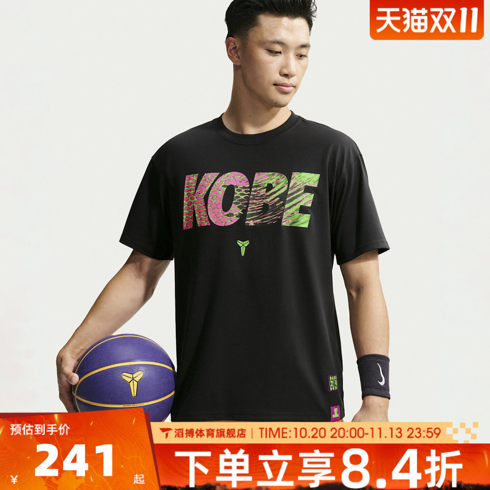 NIKE耐克男子KB DF TEE M90 MC FA26运动休闲短袖T恤IO4712-010