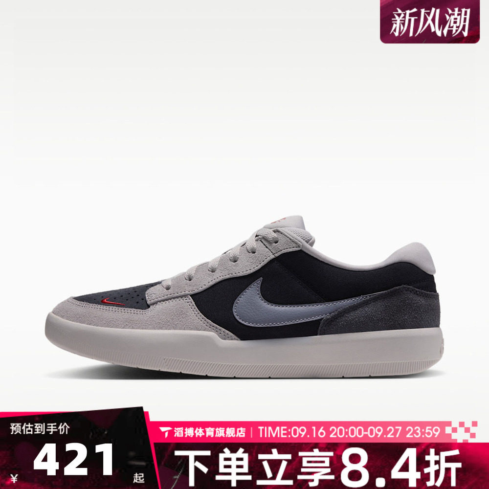NIKE耐克男鞋SB FORCE 58经典百搭低帮运动休闲鞋板鞋DV5477-013