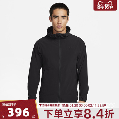 NIKE耐克男子MRPLJKT运动健身夹克外套FB7552-010