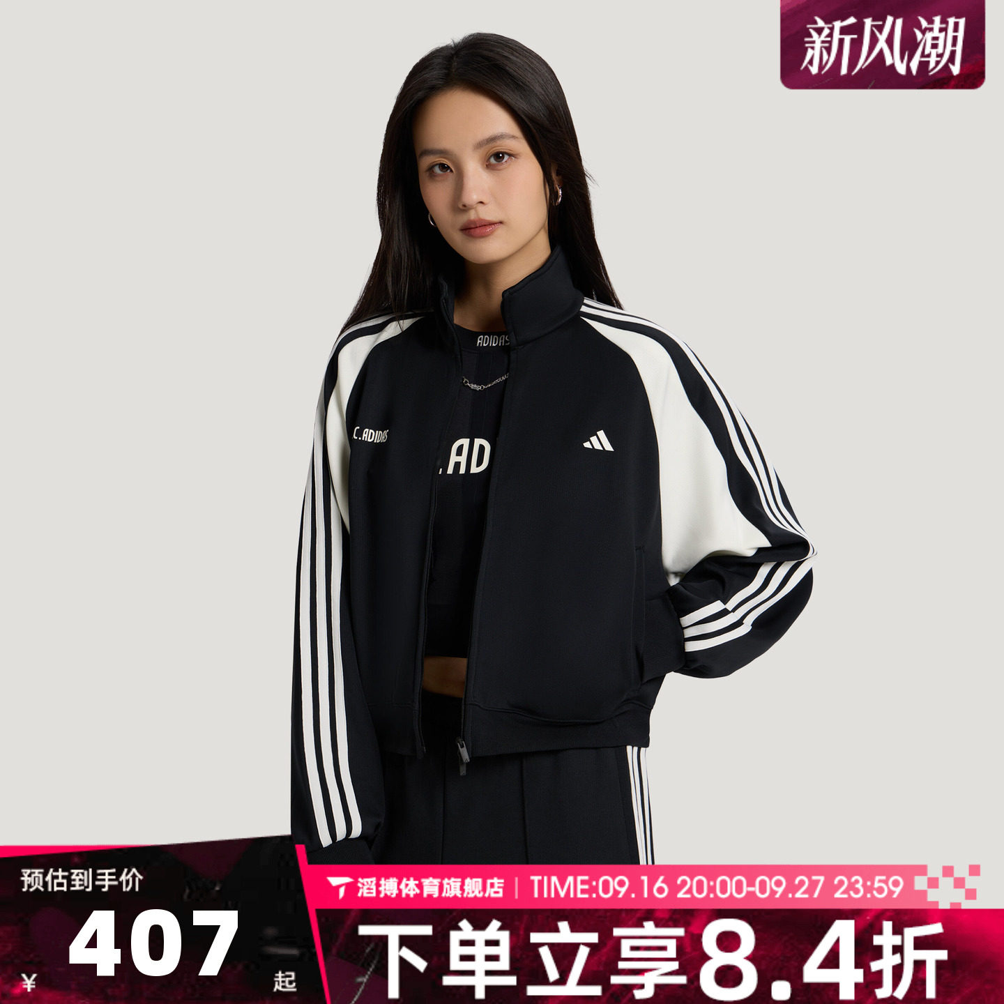 adidas阿迪达斯女子早秋百搭撞色拼接上衣休闲夹克外套KZ4166