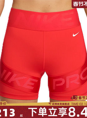 NIKE耐克女子AS SCULPT 5IN SRT运动训练紧身短裤HV2367-633