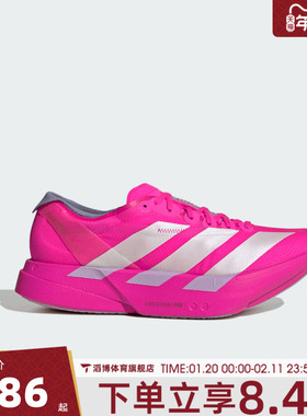 adidas阿迪达斯女鞋ADIZERO ADIOS PRO 4运动竞速跑步鞋JR1242