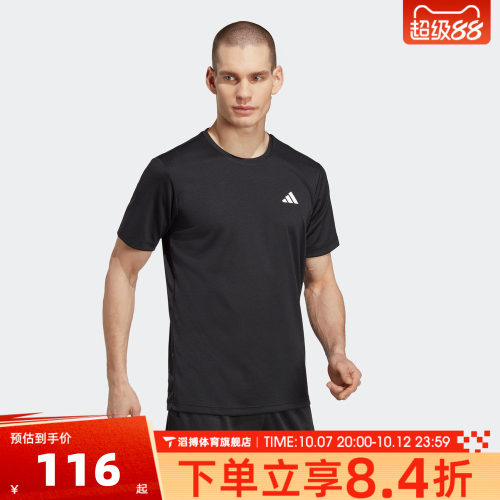 adidas阿迪达斯男子夏季时尚百搭宽松上衣运动休闲短袖T恤HR8727