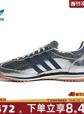 adidas阿迪达斯三叶草男女鞋SL 72 OG W运动休闲鞋JH8654