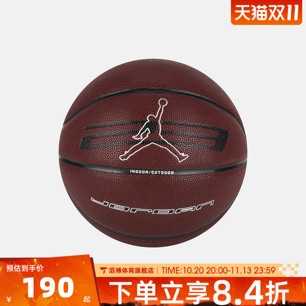 NIKE耐克男女JORDAN ULTIMATE 2.0 8P运动篮球J100825421007