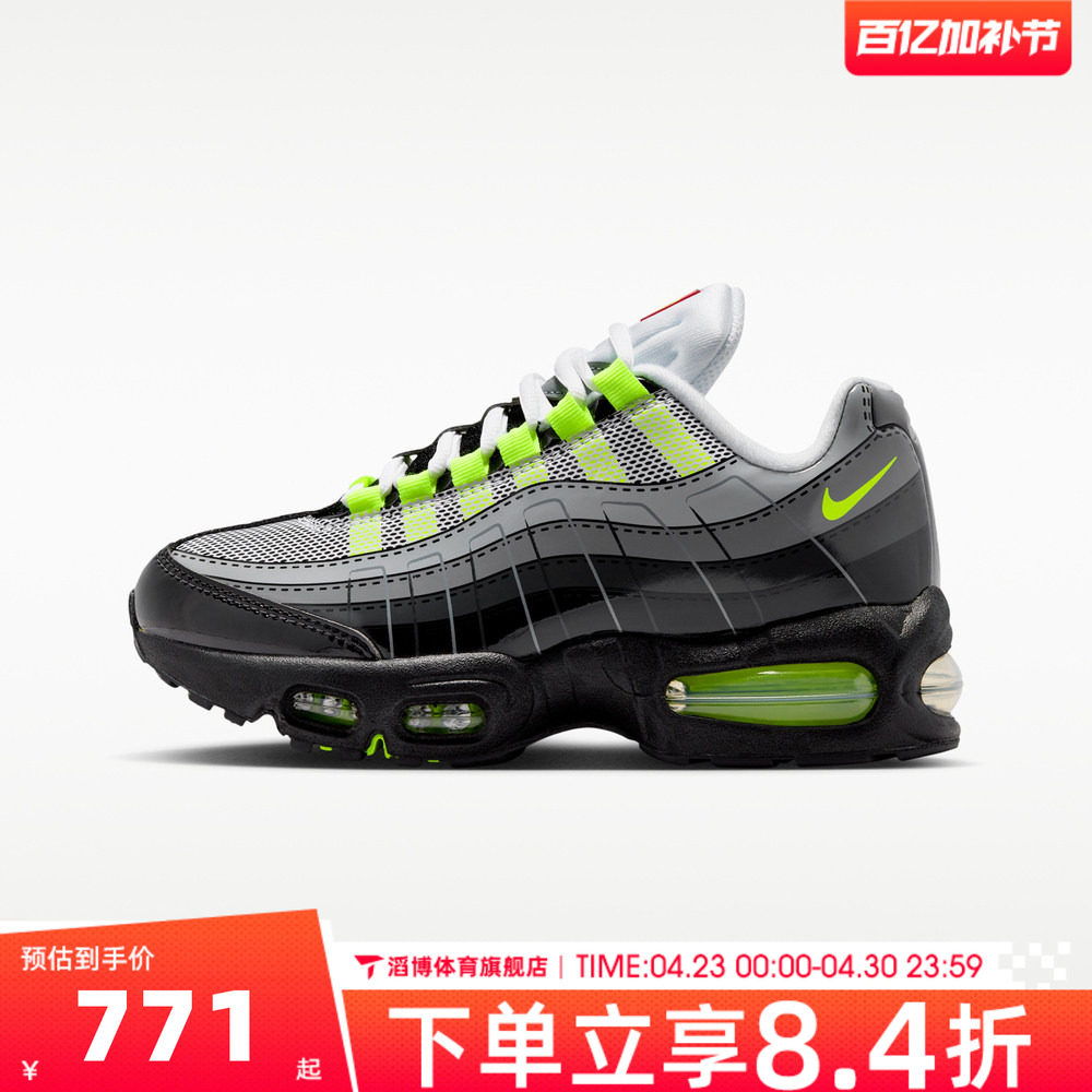 NIKE耐克大童鞋 K AIR MAX 95 GS运动休闲鞋IO4801-002
