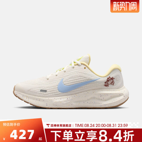 NIKE耐克女鞋JOURNEY RUN通勤百搭运动鞋训练慢跑步鞋IW2340-071