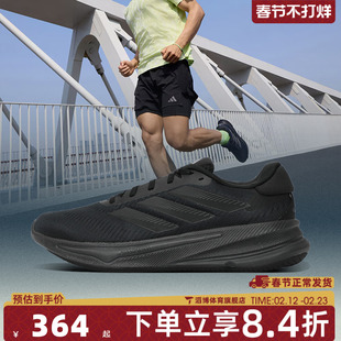 adidas阿迪达斯男鞋SUPERNOVA EASE M运动训练跑步鞋IH2580