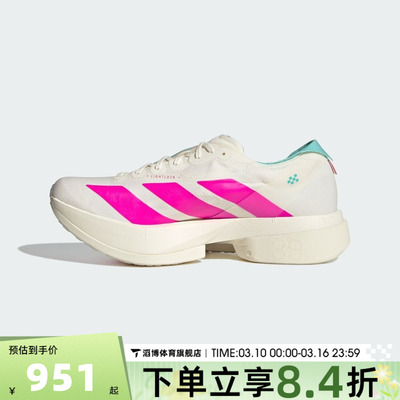 adidas阿迪达斯男鞋ADIZERO ADIOS PRO 4运动竞速跑步鞋KJ3873