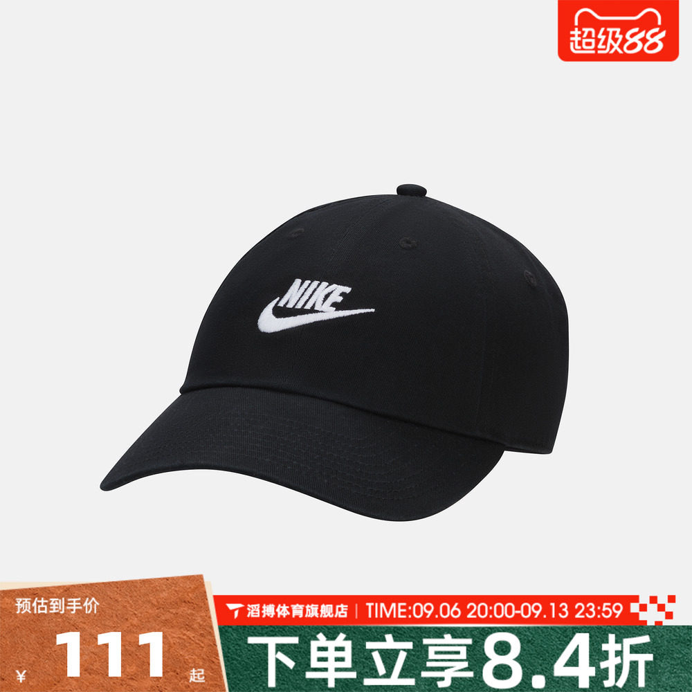 NIKE耐克男女夏季百搭遮阳帽棒球帽鸭舌帽运动休闲帽子FB5368-011