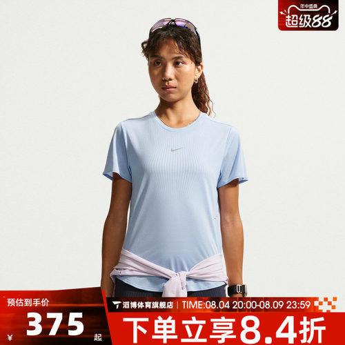 NIKE耐克女子AS AF SWIFT TOP SS运动休闲短袖T恤IH8115-468