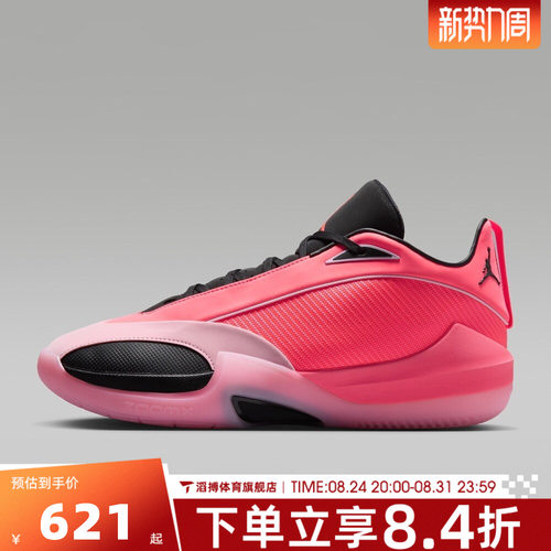 NIKE耐克男子JORDAN TRIANGLE PF运动训练篮球鞋IO0424-600