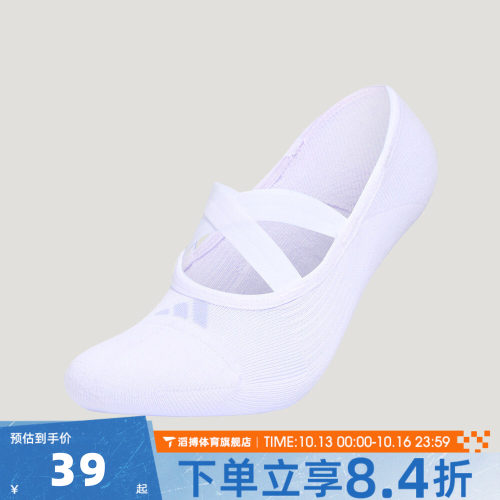 adidas阿迪达斯女子SFTLX W GRIP SO休闲袜子KZ2399