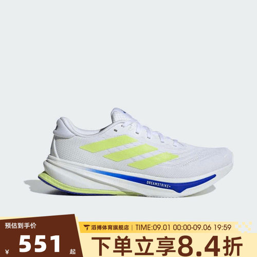 adidas阿迪达斯男鞋SUPERNOVA RISE 2 M运动训练跑步鞋IH8662