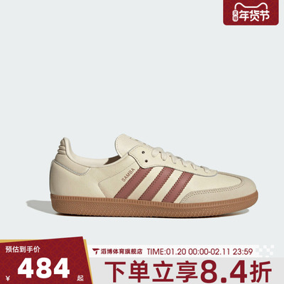 adidas阿迪达斯三叶草男女鞋SAMBA OG休闲T头鞋德训鞋板鞋JS1361
