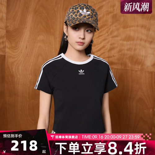 adidas阿迪达斯女子三条纹百搭运动休闲修身圆领短袖T恤JC8703