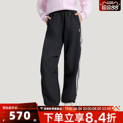 adidas阿迪达斯三叶草女子PARA宽松伞裤运动裤休闲长裤KF9615