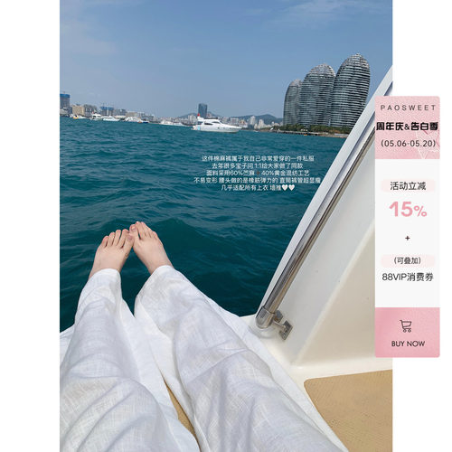 paosweet实穿老钱风亚麻直筒长裤