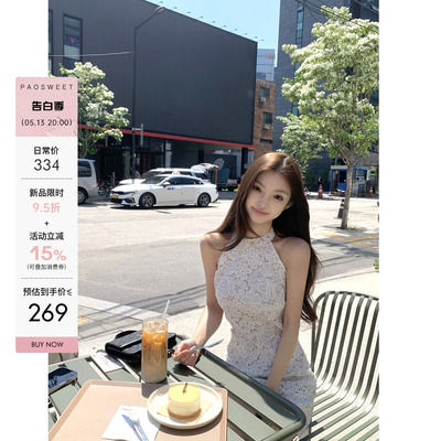paosweet 【5/13 晚20点】黑标系列 美貌焦点/蕾丝挂脖镂空连衣裙