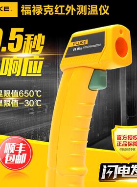 FLUKE福禄克测温仪59 MT4/62MAX+ MT6 561 562 563 566 572 568-2
