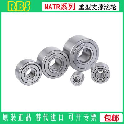支撑滚轮滚针轴承NATV5 6 8 10 12 15 17 20 25 30 35 40 45 50PP