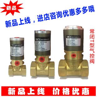 流体气控阀 铜阀Q22HD-15/20/25/32/40/50气动控制阀 管阀真空阀