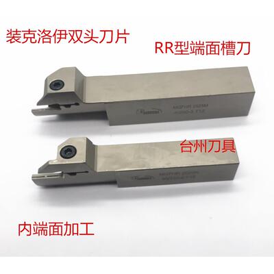 端面槽刀MGFHR2525M40/60/90/120/250-4双头刀片RR型内端面