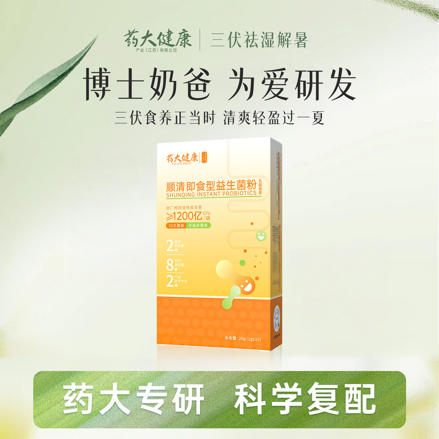 药大健康官方正品新生婴儿益生菌儿童鼻过敏宝常备冻干粉敏感体质