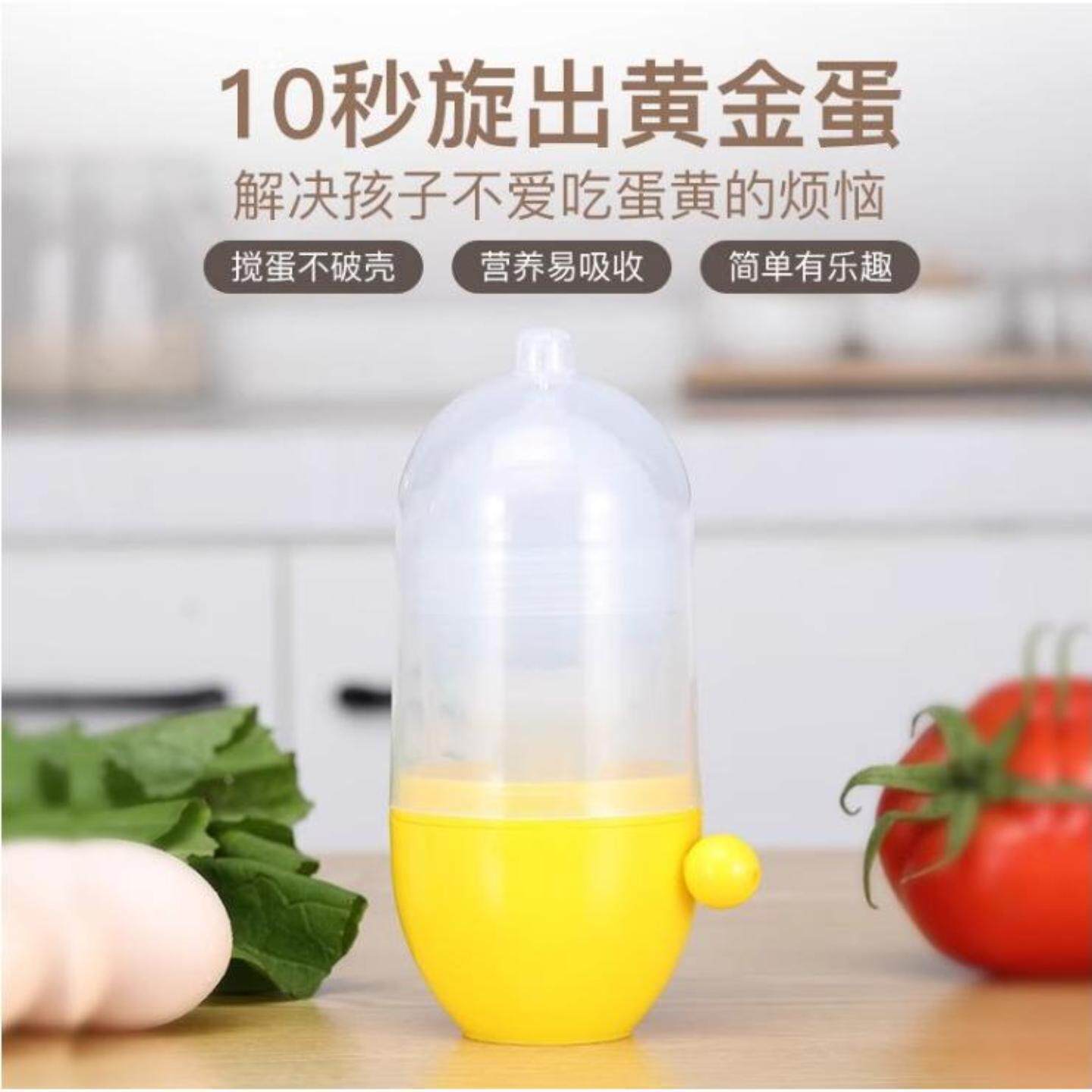 黄金鸡蛋甩蛋神奇转蛋器蛋清蛋黄混合摇蛋器手拉手动家用扯蛋