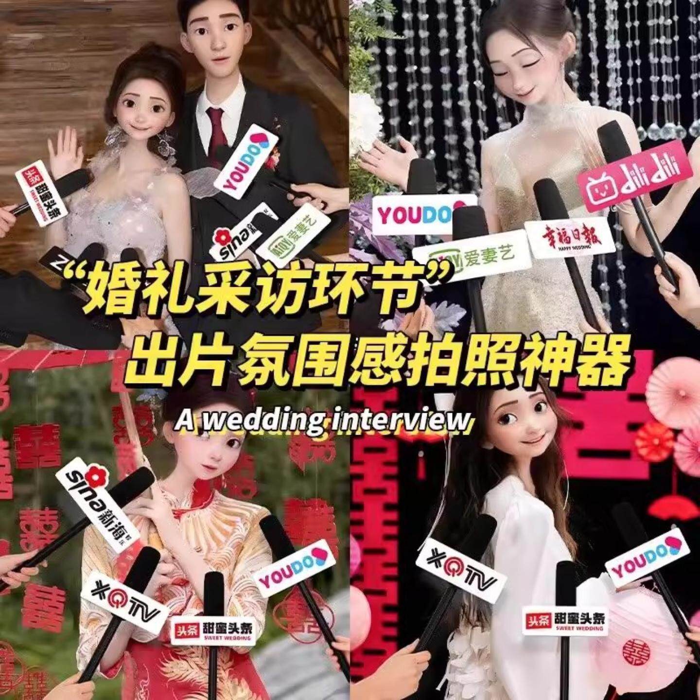 结婚拍照氛围道具接亲仿真采访话筒女明星采访婚礼麦克风堵门游戏