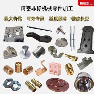 CNC精密机械五金零件加工定制不锈钢黄铜数控车床合金零配件定做