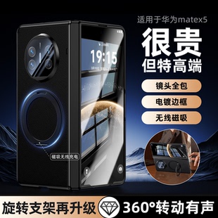 适用华为x5典藏版手机壳mateX5新款真皮折叠屏x6保护套mateX6带支架中轴铰链全包mateX5超薄防摔X5高级外壳X3